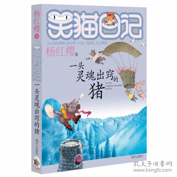 逃离幻想屋