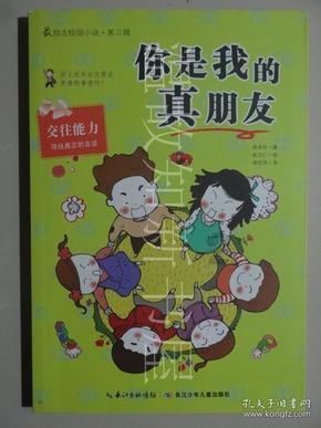 救援有趣的孔雀