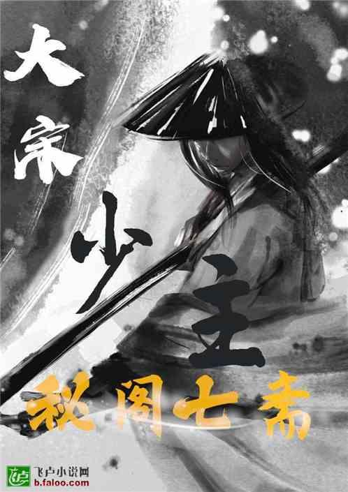 妖神记
