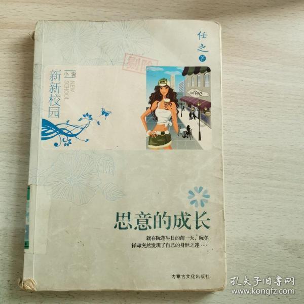 泡沫森林